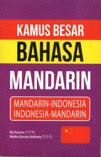 Image of Kamus Besar Bahasa Mandarin