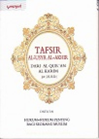 Tafsir Al-Usyr Al-Akhir Dari AL-QUR'AN AL KARIM