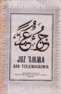 Juz 'Amma dan terjemahannya